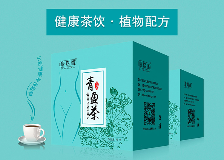 康嘉瑞 山楂助瘦青盈茶 養(yǎng)生茶廠家(圖1)